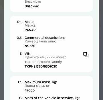 Серый Панав НС, объемом двигателя 0 л и пробегом 0 тыс. км за 15500 $, фото 9 на Automoto.ua