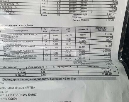 Серый Пежо 1007, объемом двигателя 1.4 л и пробегом 125 тыс. км за 4300 $, фото 19 на Automoto.ua