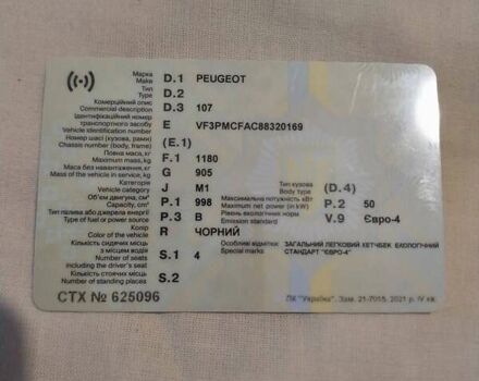 Черный Пежо 107, объемом двигателя 1 л и пробегом 58 тыс. км за 5600 $, фото 2 на Automoto.ua
