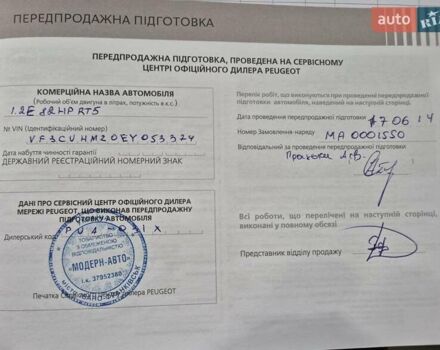 Пежо 2008 2014 у Івано-Франківську на Automoto.ua Білий Пежо 2008, об'ємом двигуна 1.2 л та пробігом 84 тис. км за 9999 $, фото 69 на Automoto.ua