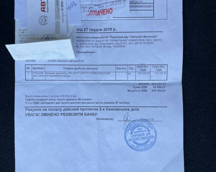 Белый Пежо 2008, объемом двигателя 1.2 л и пробегом 91 тыс. км за 10999 $, фото 27 на Automoto.ua