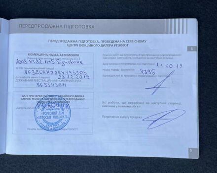 Белый Пежо 2008, объемом двигателя 1.2 л и пробегом 91 тыс. км за 10999 $, фото 26 на Automoto.ua