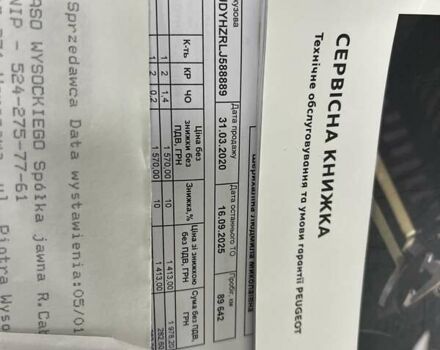 Белый Пежо 2008, объемом двигателя 1.5 л и пробегом 91 тыс. км за 22500 $, фото 47 на Automoto.ua