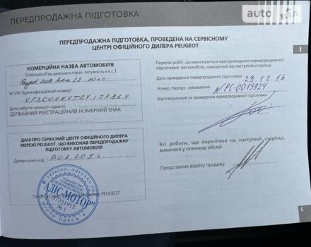 Пежо 2008, об'ємом двигуна 1.2 л та пробігом 87 тис. км за 12999 $, фото 35 на Automoto.ua