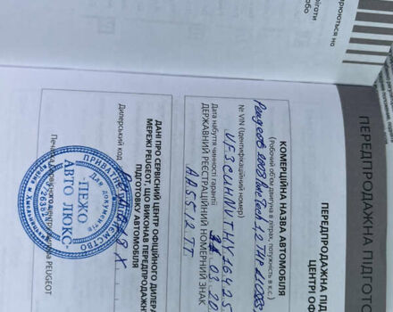 Пежо 2008, об'ємом двигуна 1.2 л та пробігом 66 тис. км за 14900 $, фото 1 на Automoto.ua