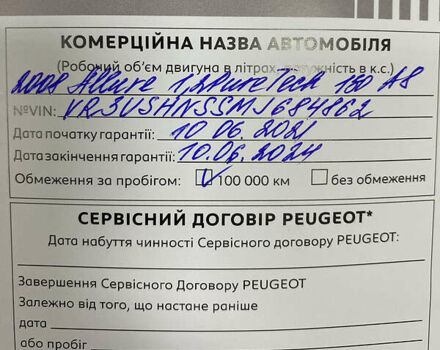 Пежо 2008, объемом двигателя 1.2 л и пробегом 58 тыс. км за 21999 $, фото 10 на Automoto.ua