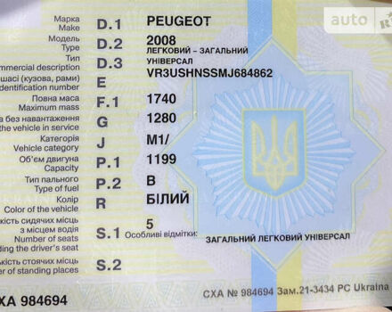 Пежо 2008, об'ємом двигуна 1.2 л та пробігом 58 тис. км за 21999 $, фото 13 на Automoto.ua