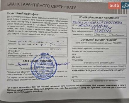 Серый Пежо 2008, объемом двигателя 1.2 л и пробегом 10 тыс. км за 22999 $, фото 110 на Automoto.ua