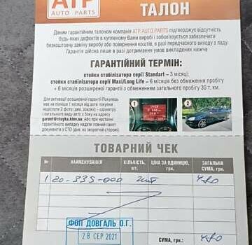 Пежо 206, объемом двигателя 1.36 л и пробегом 157 тыс. км за 3750 $, фото 41 на Automoto.ua