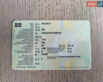 Серый Пежо 206, объемом двигателя 1.36 л и пробегом 267 тыс. км за 2800 $, фото 1 на Automoto.ua