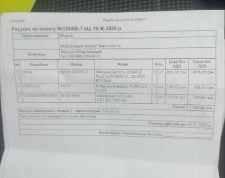 Чорний Пежо 207, об'ємом двигуна 1.4 л та пробігом 218 тис. км за 3600 $, фото 30 на Automoto.ua