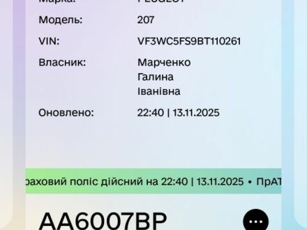 Червоний Пежо 207, об'ємом двигуна 1.6 л та пробігом 100 тис. км за 6500 $, фото 1 на Automoto.ua
