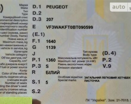 Пежо 207, об'ємом двигуна 1.4 л та пробігом 220 тис. км за 6000 $, фото 39 на Automoto.ua