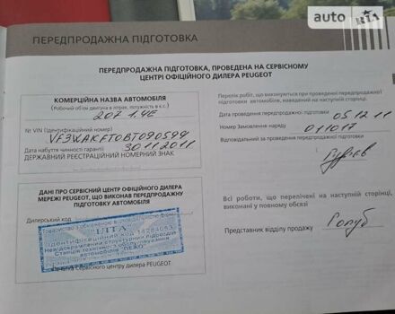 Пежо 207, об'ємом двигуна 1.4 л та пробігом 220 тис. км за 6000 $, фото 1 на Automoto.ua