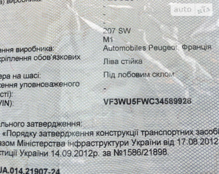 Сірий Пежо 207, об'ємом двигуна 1.6 л та пробігом 189 тис. км за 5750 $, фото 50 на Automoto.ua