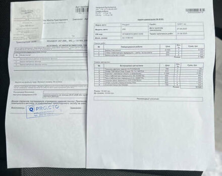 Серый Пежо 207, объемом двигателя 1.4 л и пробегом 126 тыс. км за 4800 $, фото 34 на Automoto.ua