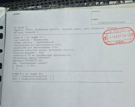 Сірий Пежо 207, об'ємом двигуна 1.6 л та пробігом 250 тис. км за 5450 $, фото 17 на Automoto.ua