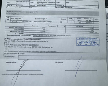 Красный Пежо 208, объемом двигателя 1.2 л и пробегом 177 тыс. км за 5500 $, фото 15 на Automoto.ua