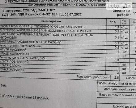 Пежо 208, объемом двигателя 1.2 л и пробегом 87 тыс. км за 8500 $, фото 5 на Automoto.ua