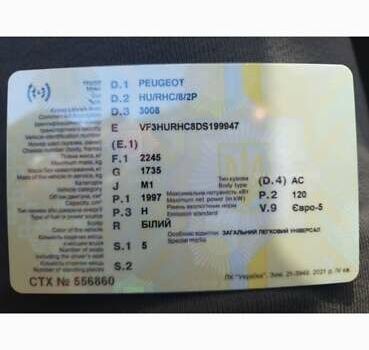 Белый Пежо 3008, объемом двигателя 2 л и пробегом 223 тыс. км за 12700 $, фото 2 на Automoto.ua