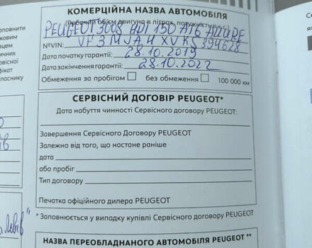 Білий Пежо 3008, об'ємом двигуна 2 л та пробігом 55 тис. км за 27700 $, фото 32 на Automoto.ua