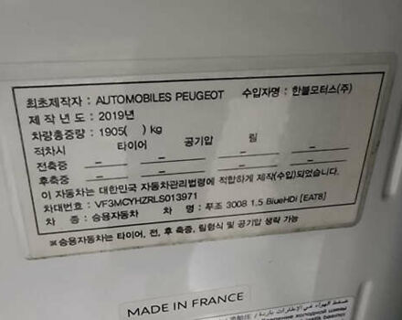Білий Пежо 3008, об'ємом двигуна 1.5 л та пробігом 115 тис. км за 22500 $, фото 17 на Automoto.ua