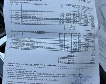Коричневий Пежо 3008, об'ємом двигуна 2 л та пробігом 99 тис. км за 21000 $, фото 23 на Automoto.ua