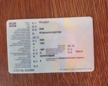 Коричневый Пежо 3008, объемом двигателя 2 л и пробегом 130 тыс. км за 22500 $, фото 9 на Automoto.ua