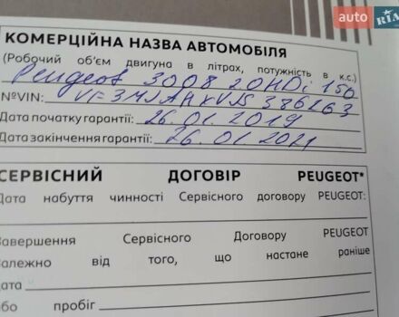 Червоний Пежо 3008, об'ємом двигуна 2 л та пробігом 126 тис. км за 22500 $, фото 23 на Automoto.ua