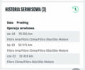 Червоний Пежо 3008, об'ємом двигуна 1.6 л та пробігом 106 тис. км за 27700 $, фото 132 на Automoto.ua