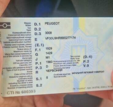 Пежо 3008, объемом двигателя 1.6 л и пробегом 128 тыс. км за 9300 $, фото 8 на Automoto.ua