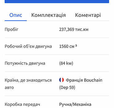 Пежо 3008, об'ємом двигуна 1.6 л та пробігом 250 тис. км за 10999 $, фото 13 на Automoto.ua