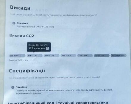 Серый Пежо 3008, объемом двигателя 1.6 л и пробегом 223 тыс. км за 9200 $, фото 34 на Automoto.ua