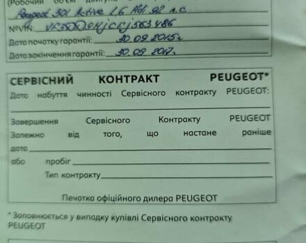 Белый Пежо 301, объемом двигателя 1.56 л и пробегом 283 тыс. км за 7000 $, фото 27 на Automoto.ua