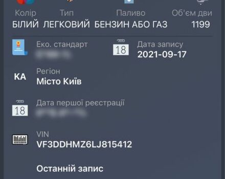 Белый Пежо 301, объемом двигателя 1.2 л и пробегом 138 тыс. км за 5500 $, фото 19 на Automoto.ua