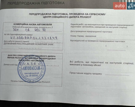 Пежо 301 2020 в Киеве на Automoto.ua Белый Пежо 301, объемом двигателя 1.56 л и пробегом 159 тыс. км за 9134 $, фото 18 на Automoto.ua