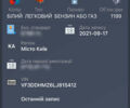 Белый Пежо 301, объемом двигателя 1.2 л и пробегом 140 тыс. км за 5500 $, фото 19 на Automoto.ua