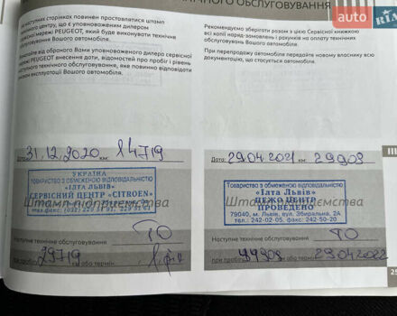 Пежо 301 2020 в Киеве на Automoto.ua Белый Пежо 301, объемом двигателя 1.56 л и пробегом 193 тыс. км за 8416 $, фото 19 на Automoto.ua