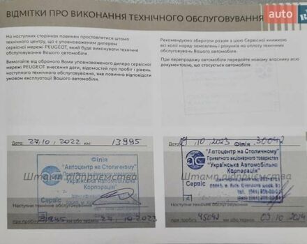 Білий Пежо 301, об'ємом двигуна 1.2 л та пробігом 69 тис. км за 7900 $, фото 2 на Automoto.ua