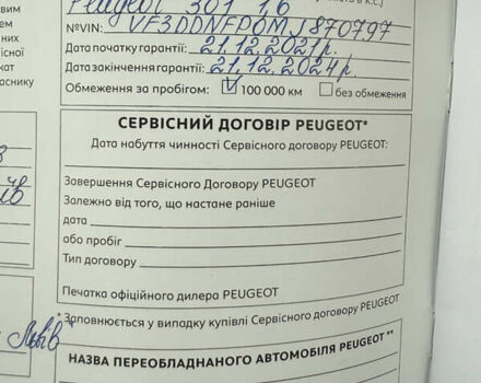 Білий Пежо 301, об'ємом двигуна 1.59 л та пробігом 69 тис. км за 8700 $, фото 33 на Automoto.ua