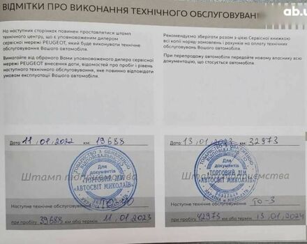 Пежо 301, объемом двигателя 1.6 л и пробегом 72 тыс. км за 12700 $, фото 2 на Automoto.ua