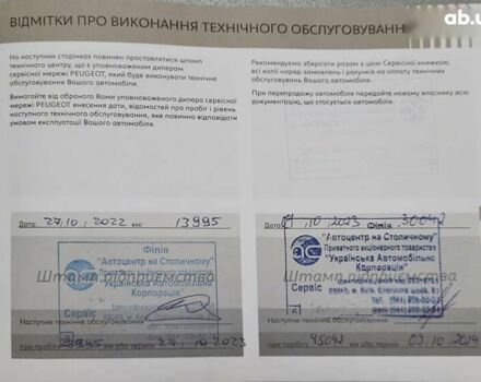 Пежо 301, объемом двигателя 1.2 л и пробегом 69 тыс. км за 7690 $, фото 2 на Automoto.ua