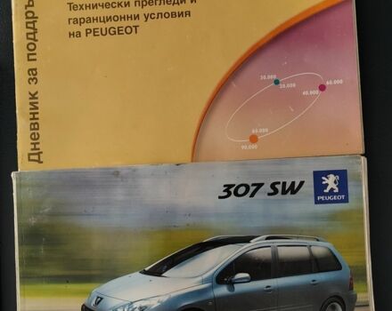 Бежевый Пежо 307, объемом двигателя 1.6 л и пробегом 280 тыс. км за 3750 $, фото 1 на Automoto.ua