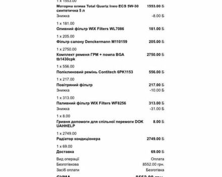 Серый Пежо 307, объемом двигателя 2 л и пробегом 287 тыс. км за 3500 $, фото 24 на Automoto.ua