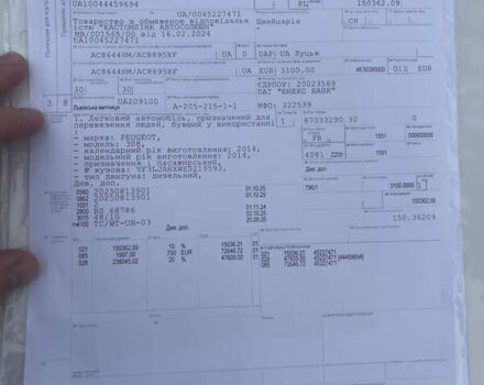 Белый Пежо 308, объемом двигателя 2 л и пробегом 234 тыс. км за 11750 $, фото 90 на Automoto.ua