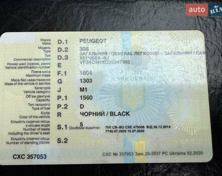 Черный Пежо 308, объемом двигателя 1.56 л и пробегом 320 тыс. км за 5300 $, фото 21 на Automoto.ua