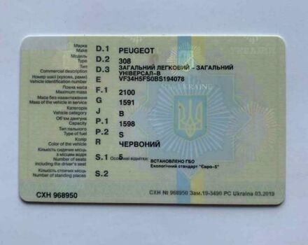 Красный Пежо 308, объемом двигателя 1.6 л и пробегом 170 тыс. км за 3000 $, фото 18 на Automoto.ua