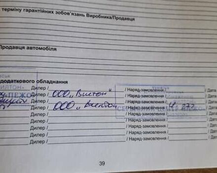 Пежо 308, объемом двигателя 1.6 л и пробегом 172 тыс. км за 5800 $, фото 12 на Automoto.ua