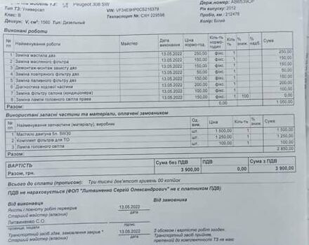 Пежо 308, об'ємом двигуна 1.6 л та пробігом 236 тис. км за 5499 $, фото 4 на Automoto.ua