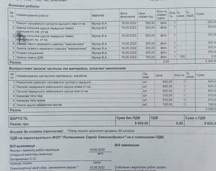 Пежо 308, об'ємом двигуна 1.6 л та пробігом 236 тис. км за 5499 $, фото 3 на Automoto.ua